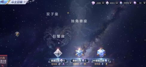 圣斗士星矢手游AR召唤攻略 AR星座召唤技巧详解[多图]