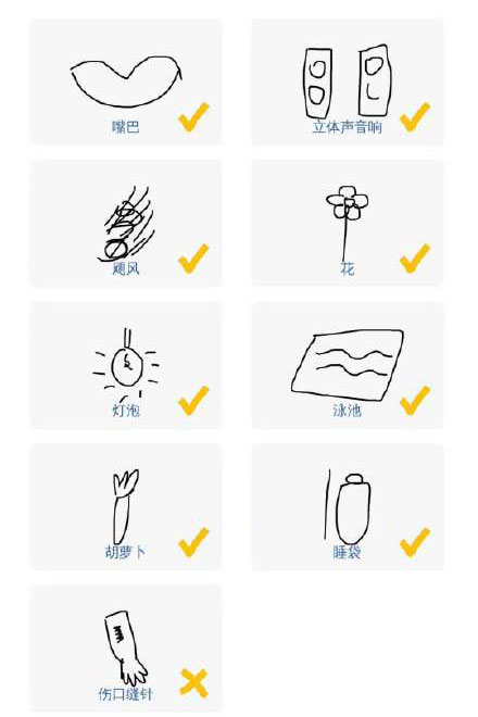 猜画小歌答案大全 全关卡答案以及画法汇总[多图]