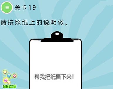 最无敌烧破大脑21-25关答案攻略大全[多图]