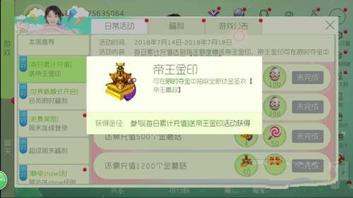 球球大作战帝王金印怎么刷？ 帝王金印获取及作用相机[多图]