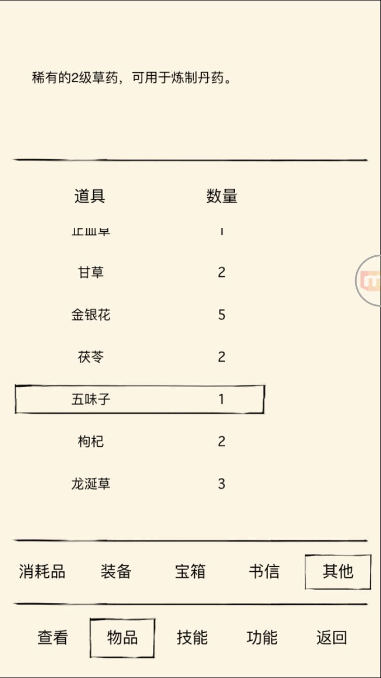 暴走英雄坛采集点位置大全 药草、矿物采集点攻略[多图]