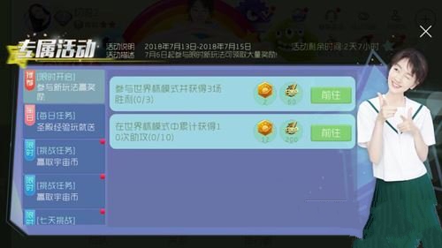 球球大作战剪纸塔坦礼盒大全 参与世界杯得限时奖励[多图]