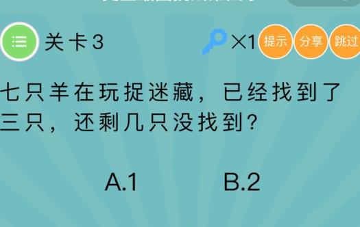 史上最囧挑战第4季第3关攻略 还剩几只没找到[多图]