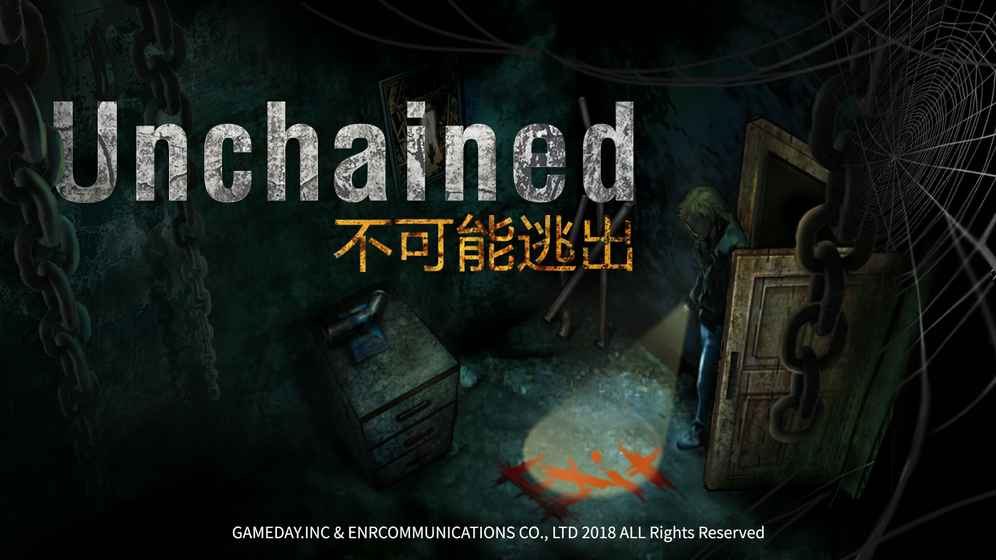 Unchained不可能逃出攻略大全 全章节通关图文汇总[多图]