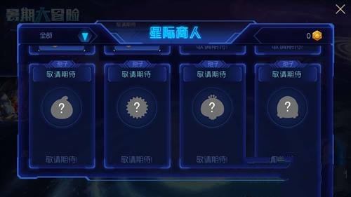 球球大作战星际商人攻略 星际商人皮肤光环价格一览[多图]