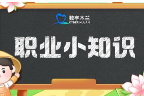 数字木兰9月20日答案 世界风筝之都的是山东省哪个城市