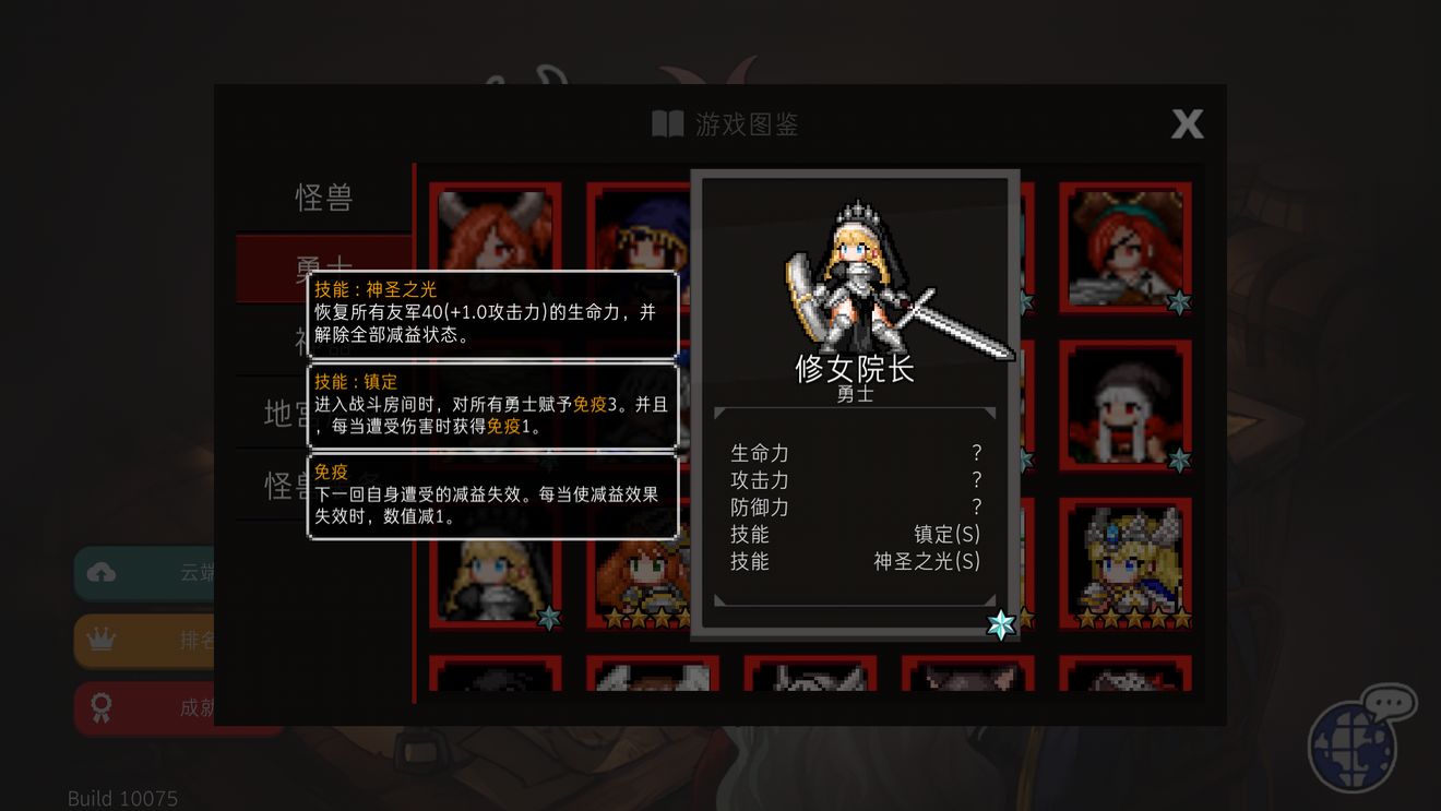 Dungeon Maker银星勇士大全 全新银星勇士汇总[多图]