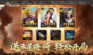 三国志战略版武将怎么快速升级 武将快速升级攻略