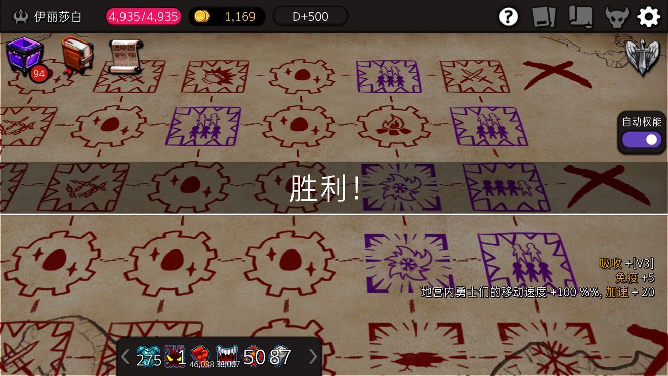 Dungeon Maker试炼10攻略 伊丽莎白500层攻略[多图]