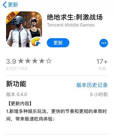 刺激战场更新错误怎么办 IOS无法更新解决办法[多图]