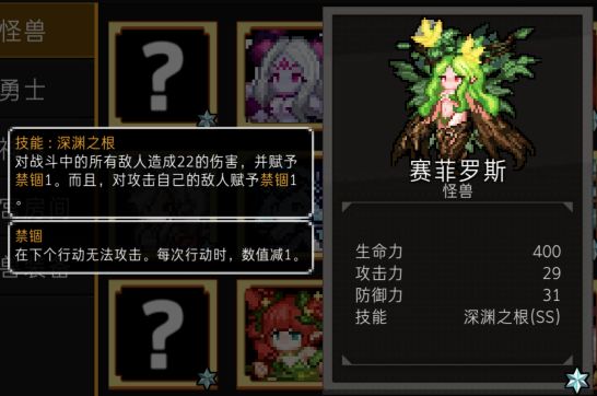 Dungeon Maker开局魔王选哪个好 新手魔王选择推荐[多图]