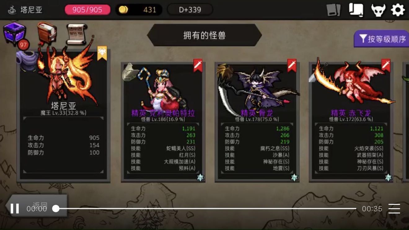 Dungeon Maker加速流攻略 塔尼亚怪海加速流攻略[多图]