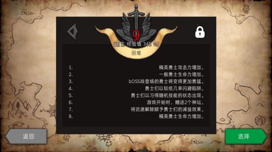 Dungeon Maker停止流攻略 绝对屏障时间停止流攻略[多图]