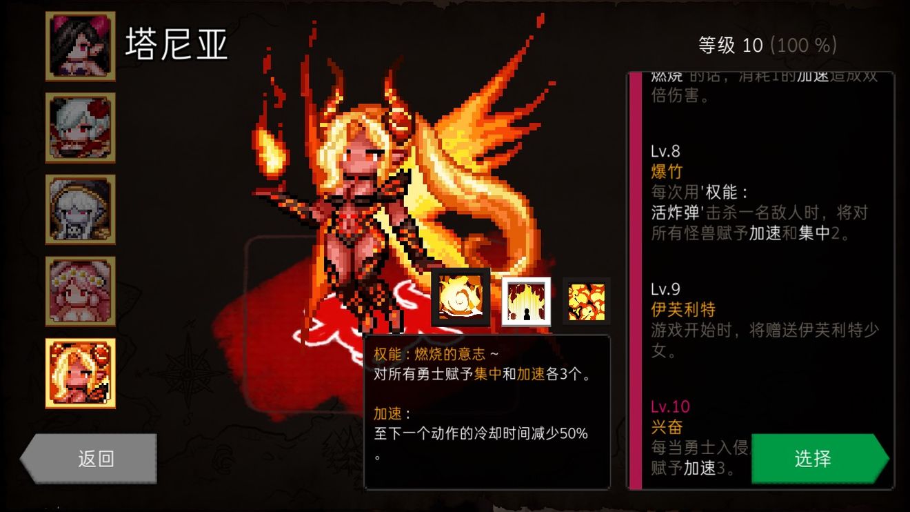 Dungeon Maker火女流攻略 火女塔尼亚轻松480层攻略[多图]