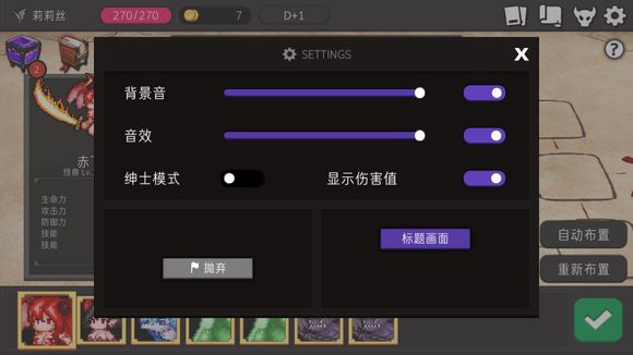 Dungeon Maker绅士模式有什么用 绅士模式作用介绍[多图]