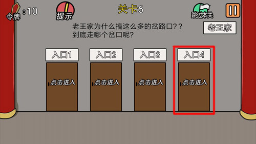 总有贱婢想害本宫第六关攻略 到底走哪个岔口呢[多图]