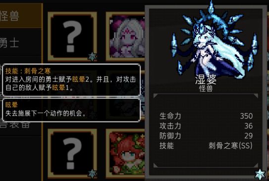 Dungeon Maker堵门流攻略 蜘蛛湿婆堵门流攻略[多图]