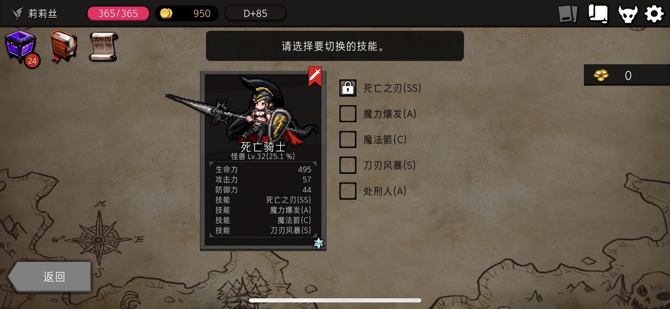 Dungeon Maker攻略大全 新手入门少走弯路[多图]