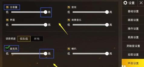 刺激战场语音权限在哪里打开 语音权限开启方法[多图]