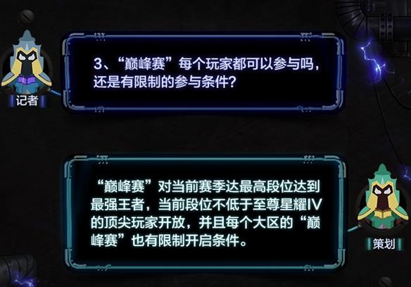 王者荣耀巅峰赛怎么进 巅峰赛参加方法介绍[多图]