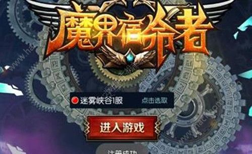 魔界宿命者怎么玩 魔界宿命者玩法介绍[多图]