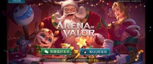 Arena of Valor体验服资格怎么得 AOV精英体验服资格获取方法[多图]