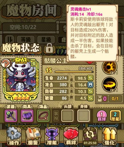 牧羊人之心魔物娘强度提升攻略 魔物娘培养攻略[多图]