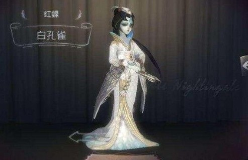 第五人格白孔雀皮肤怎么得 红蝶白孔雀皮肤获取方法[多图]