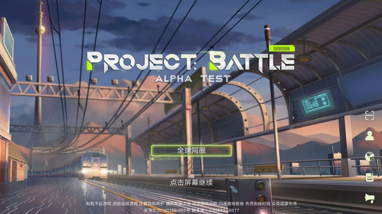 Project Battle攻略大全 新手入门少走弯路[多图]