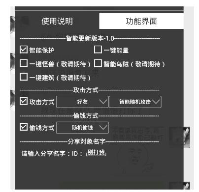 微信海盗来了辅助推荐 辅助工具使用教程[多图]