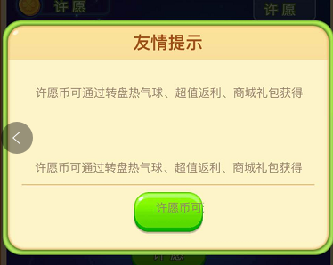 海盗来了许愿币有什么用？ 许愿币获得及位置详解[多图]