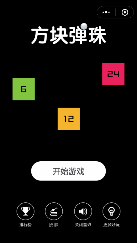 微信方块弹珠怎么玩 微信方块弹珠攻略大全[多图]