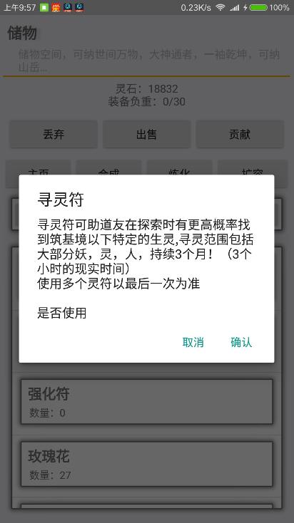 九仙道攻略大全 新手攻略汇总[多图]