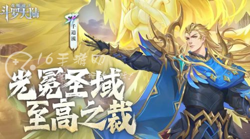 斗罗大陆魂师对决sp魂师怎么抽 sp魂师获取方式介绍