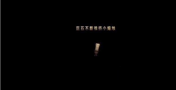 蜡烛人手游7-1攻略 第七章第一关图文通关流程[多图]