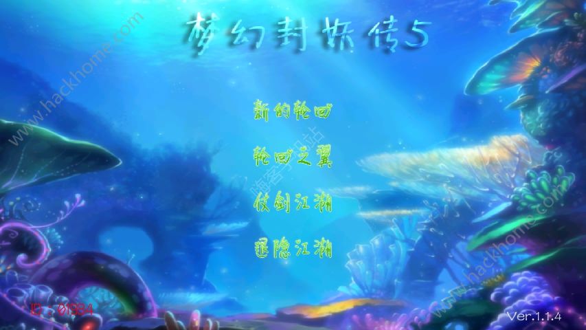 梦幻封妖传5流程攻略 攻略大全[多图]