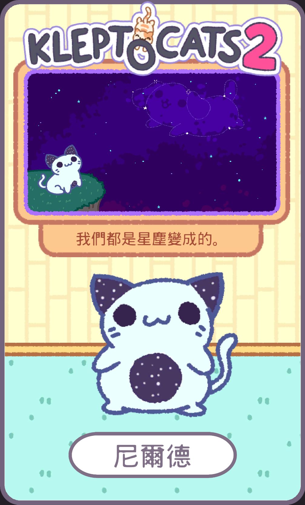 小偷猫2猫咪大全 KleptoCats2全部猫咪拼图汇总[多图]