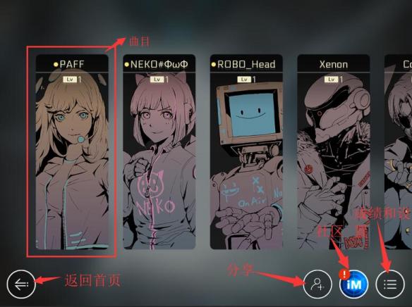 Cytus2翻译大全 游戏界面中文翻译图文汇总[多图]