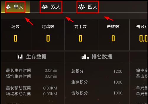 绝地求生刺激战场怎么隐藏战绩 隐藏个人战绩方法介绍[多图]