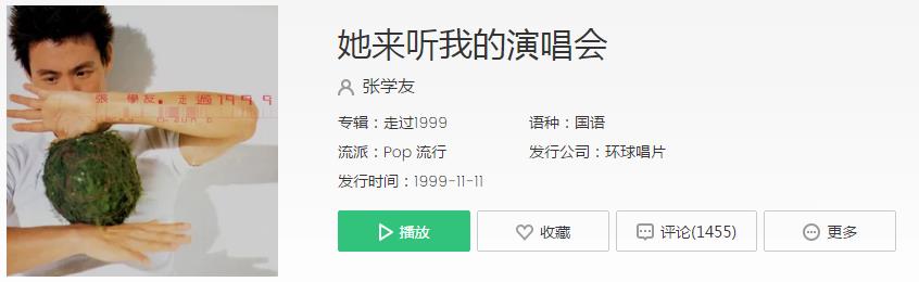 微信猜歌达人41关答案是什么 41关歌曲答案一览[多图]