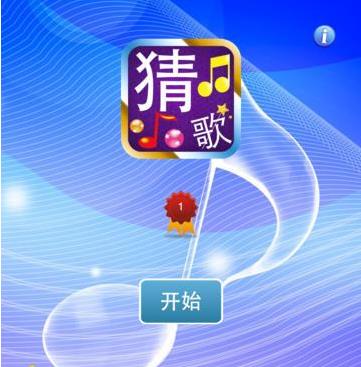 猜歌达人攻略大全 1-1000关全部歌曲答案汇总[多图]