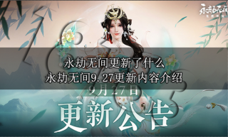 王者荣耀每日一题9月27日 吕布化身威武什么即将降临峡谷