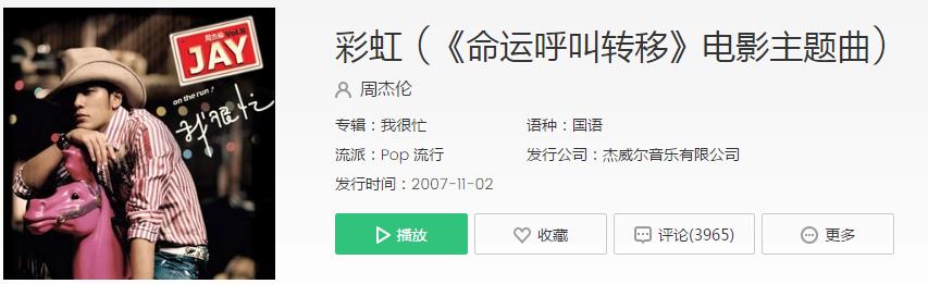 微信猜歌达人40关答案是什么 40关歌曲答案一览[多图]