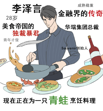 旅行青蛙恋与制作人恶搞[多图]