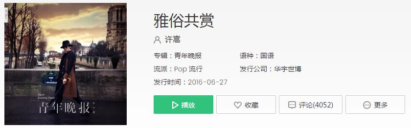 微信猜歌达人103关答案是什么 103关歌曲答案一览[多图]