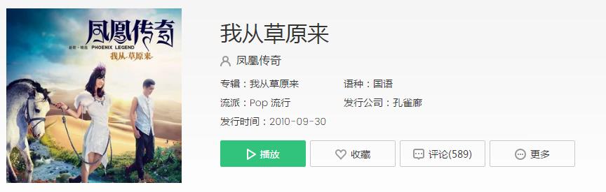 微信猜歌达人101关答案是什么 101关歌曲答案一览[多图]