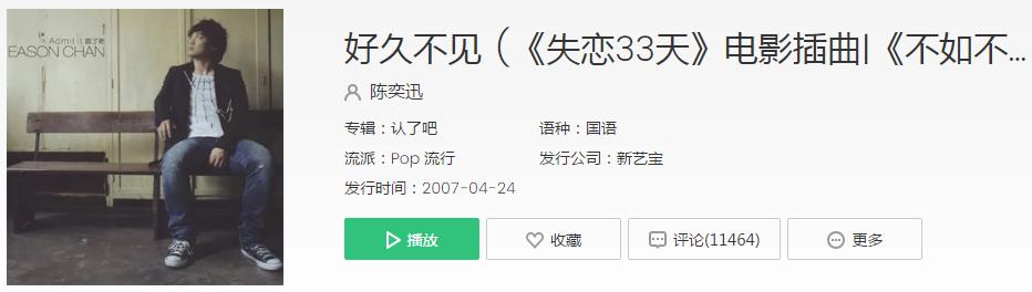 微信猜歌达人35关答案是什么 35关歌曲答案一览[多图]