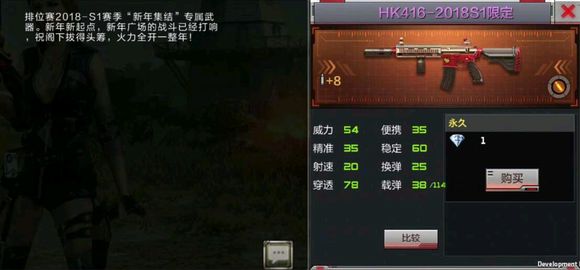 穿越火线枪战王者HK416-2018S1限定属性介绍[多图]