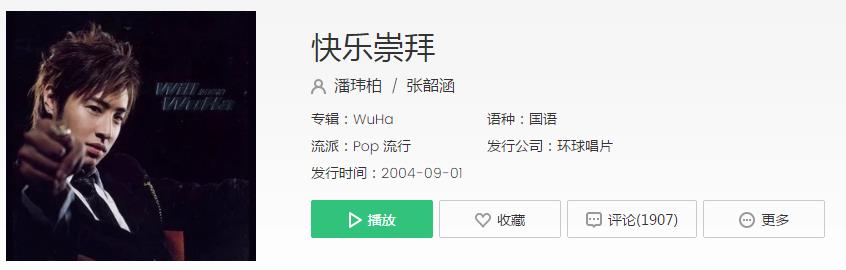 微信猜歌达人60关答案是什么 60关歌曲答案一览[多图]