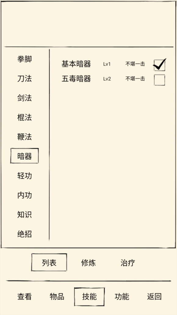 暴走英雄坛BUG大全 所有BUG介绍[多图]